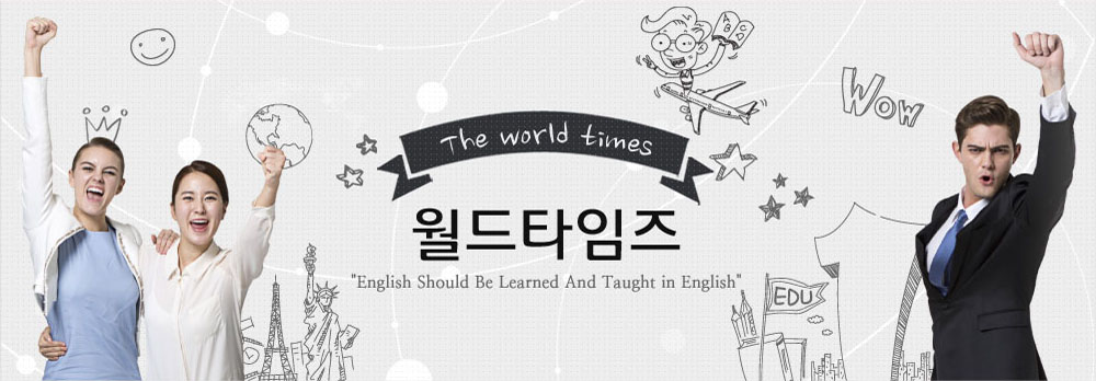 The world times - English Should Be Learned And Taught in Ecglish The world times - English Should Be Learned And Taught in Ecglish